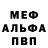Метадон мёд Viktor Voznuk
