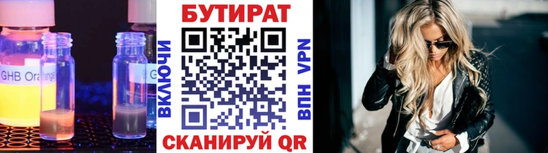 БУТИРАТ вода  Ростов-на-Дону 