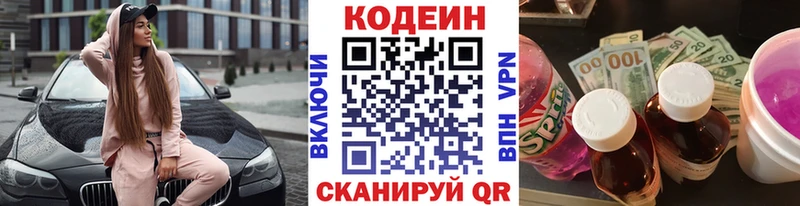 Codein напиток Lean (лин)  Ростов-на-Дону 