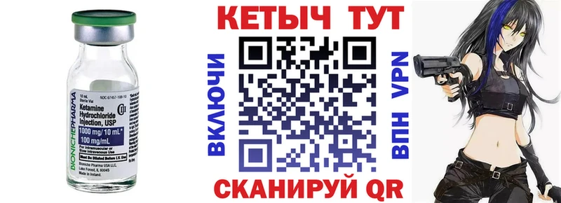 купить закладку  Ростов-на-Дону  Кетамин ketamine 