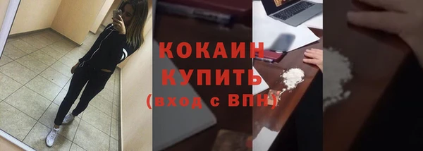 COCAINE Абаза