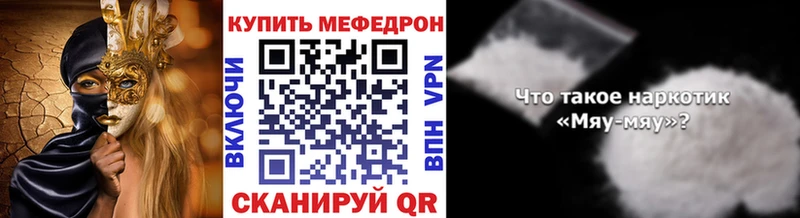 МЕФ кристаллы  Ростов-на-Дону 