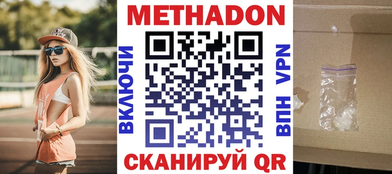 дарнет шоп Ростов-на-Дону МЕТАДОН мёд